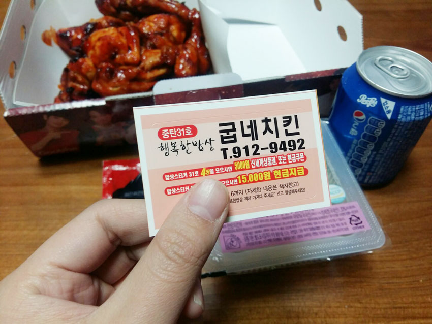 굽네치킨 탄현점 이미지
