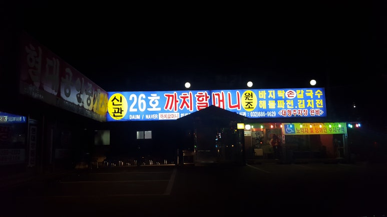 26호까치할머니본관 이미지