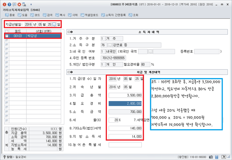 대성세무회계 이미지