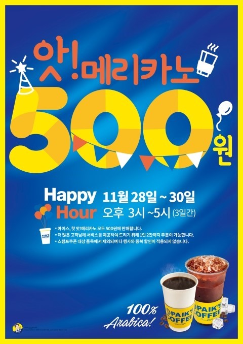 빽다방중계 이미지