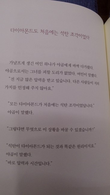 빵장수야곱 이미지
