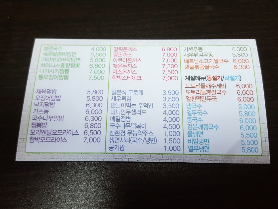 국수나무(봉천현대시장점) 이미지