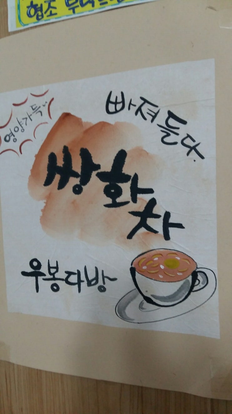 우봉다방 이미지