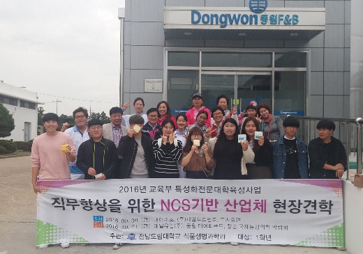 (주)동원에프앤비 강진공장 이미지
