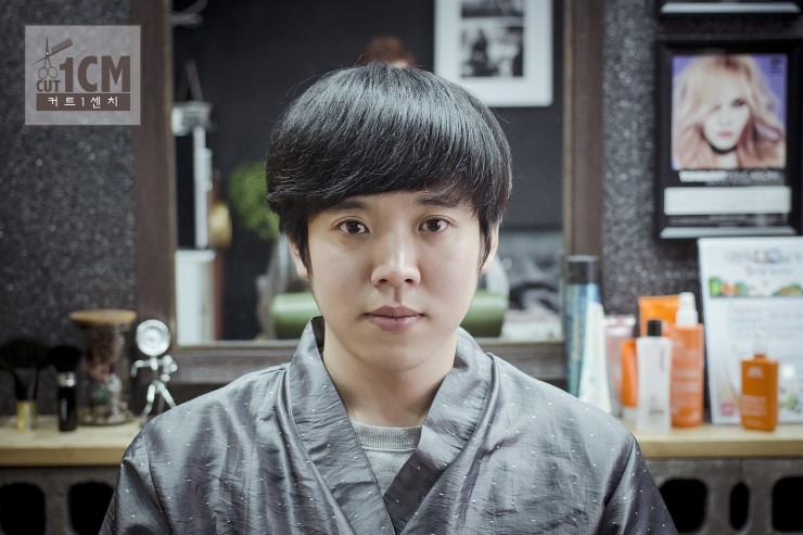 커트1센치 이미지