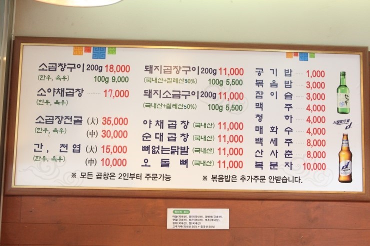 맛나곱창 이미지