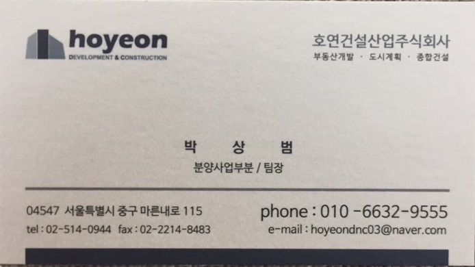 호연빌리지 이미지