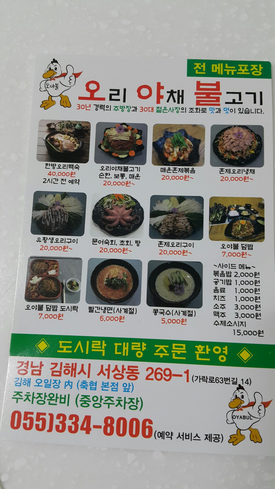 오야불 이미지