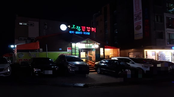 아그집쭈꾸미(동탄점) 이미지