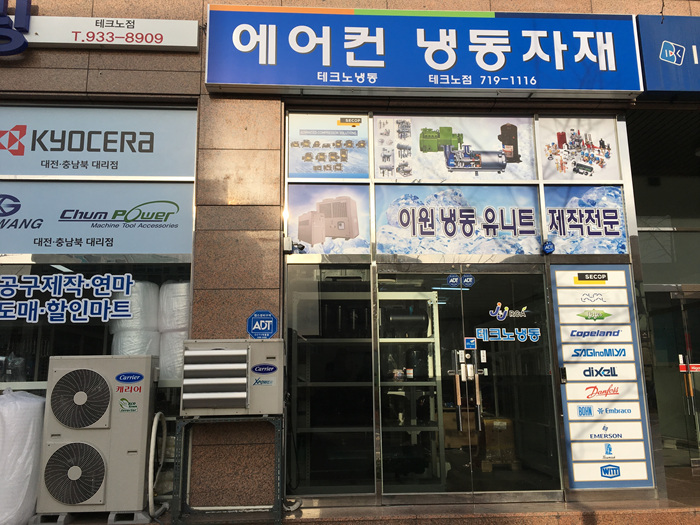 대덕산업냉동 이미지
