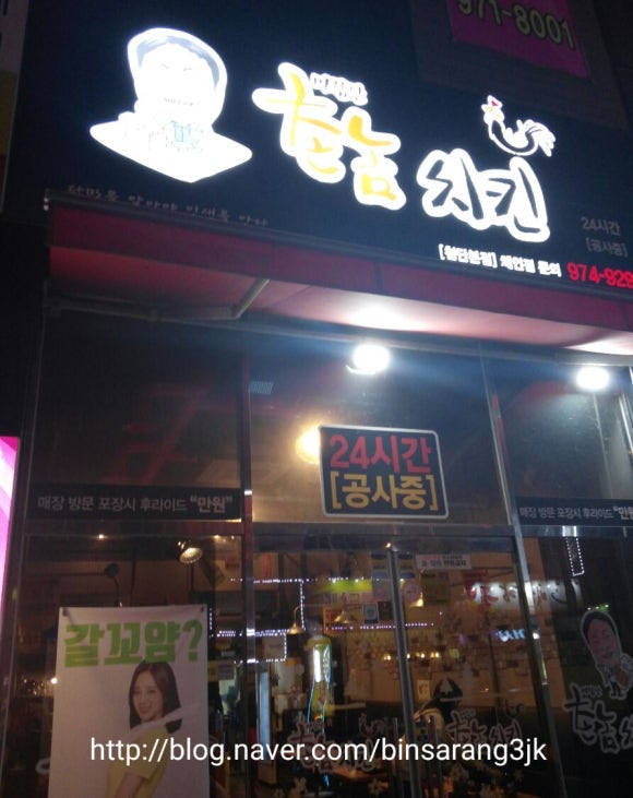 바람난치킨 이미지
