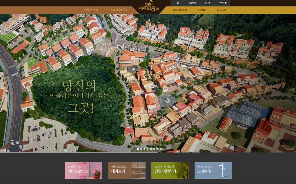 프로방스펜션 이미지