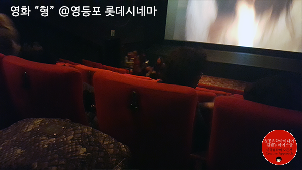 롯데시네마 영등포 6관 이미지