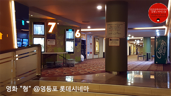롯데시네마 영등포 6관 이미지