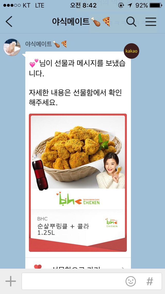 비에이치씨치킨송우점 이미지