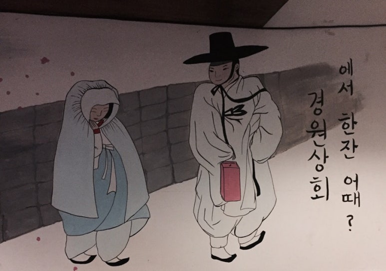경원상회 이미지