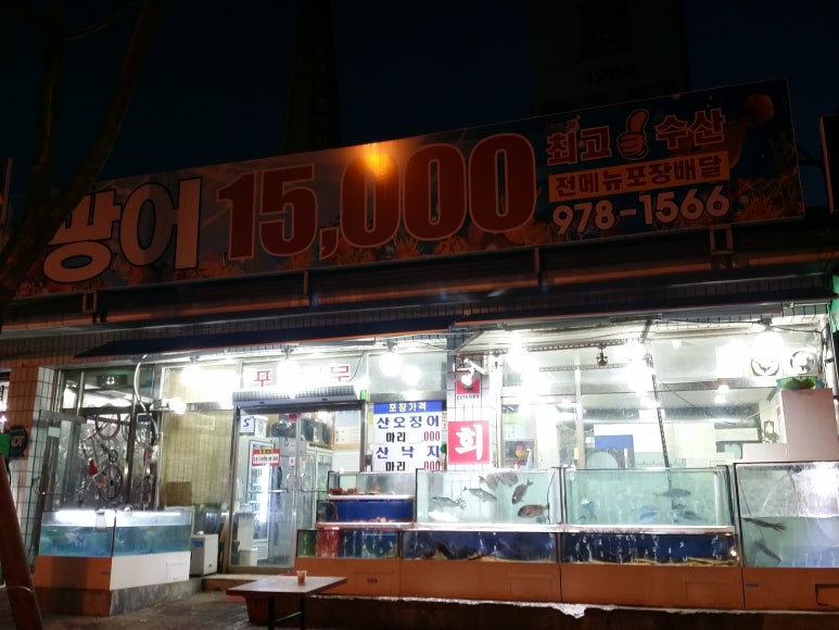 원이네수산 이미지