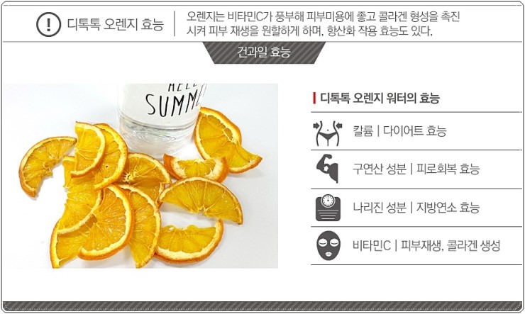 (주)디톡톡 이미지