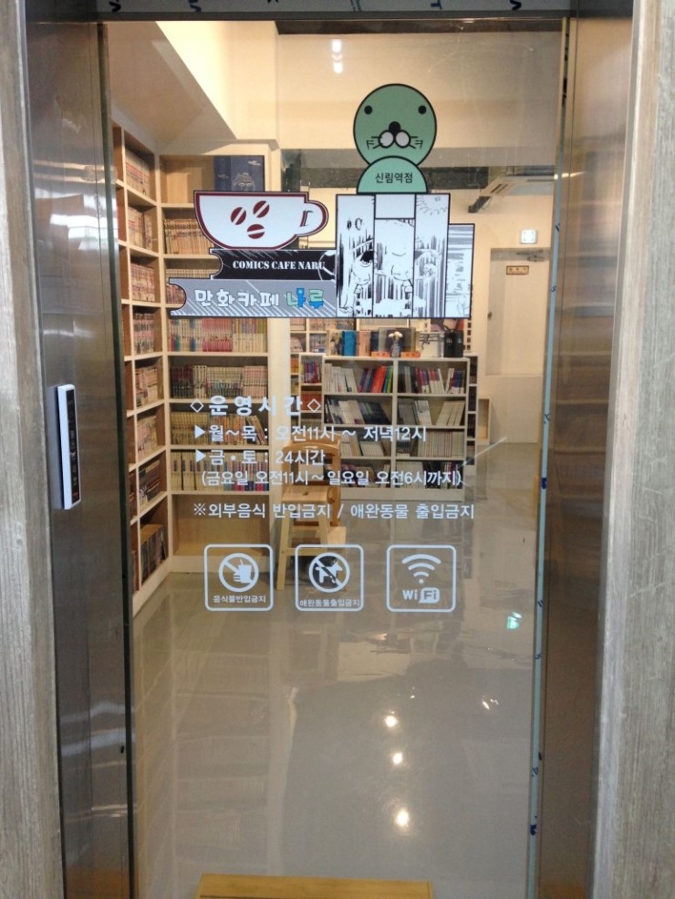 카페나루 이미지