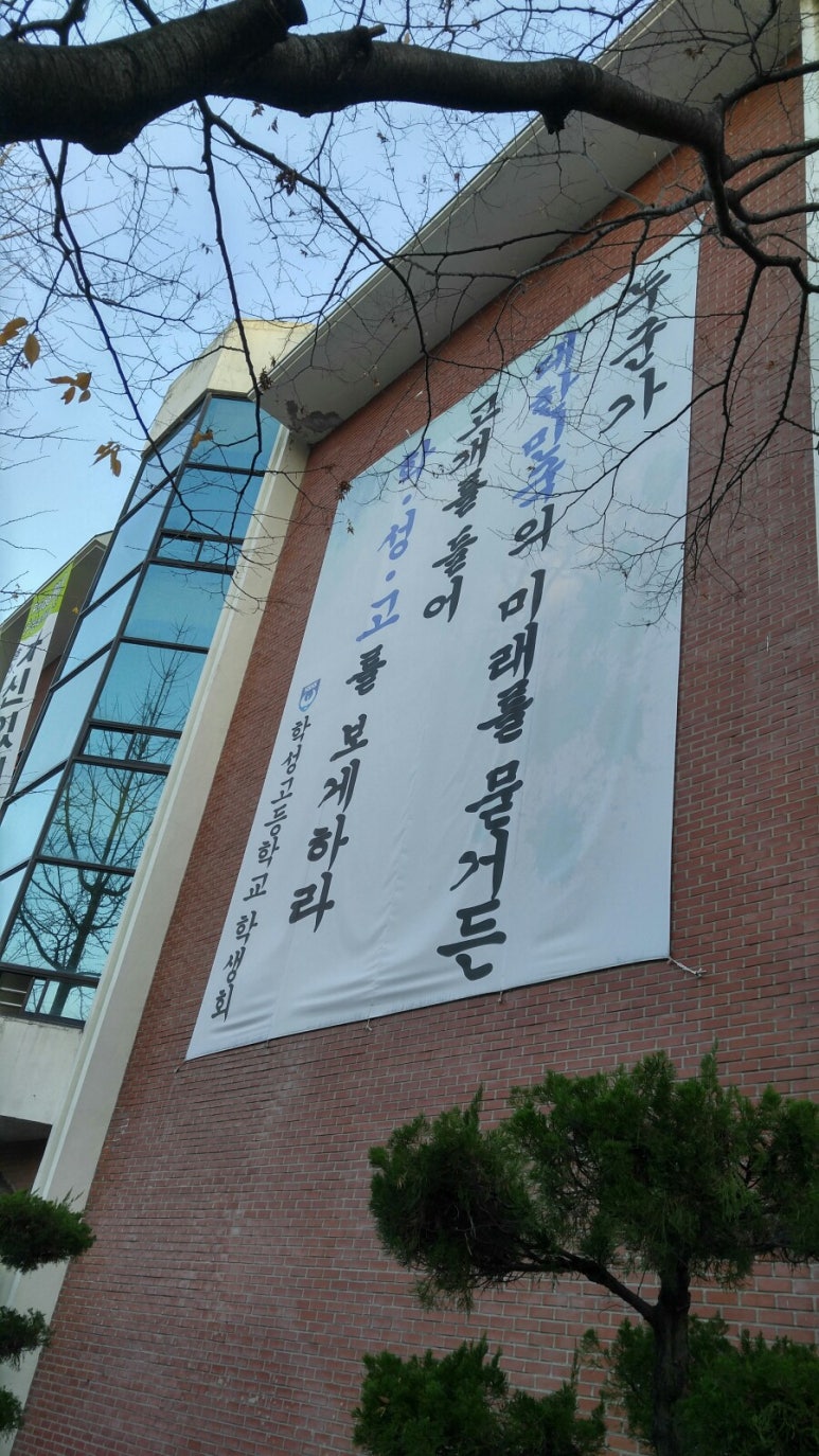 학성문구 이미지
