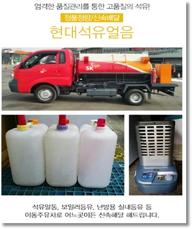 현대석유얼음 이미지