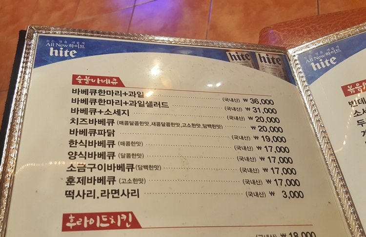 인디안숯불바베큐 이미지