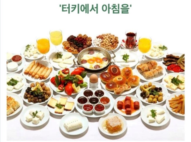 터키이스탄불문화원 이미지
