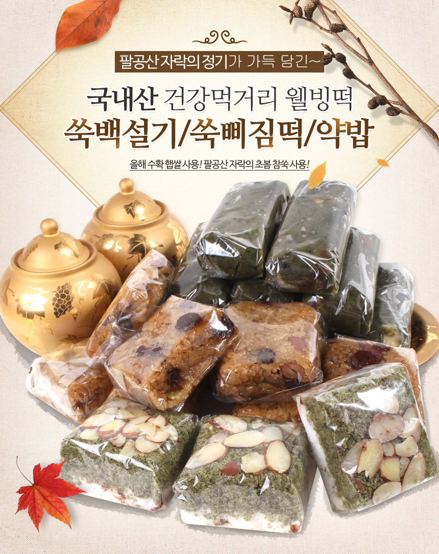 복샘떡집 이미지