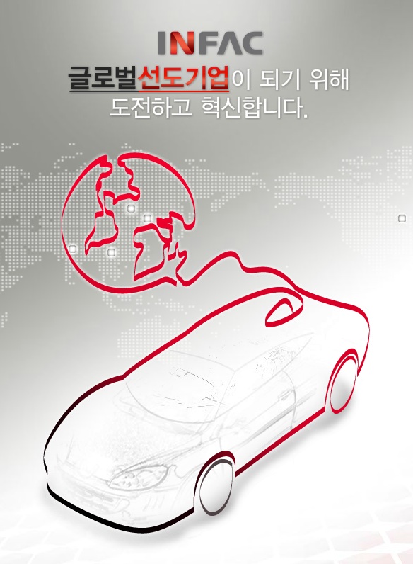(주)인팩 이미지