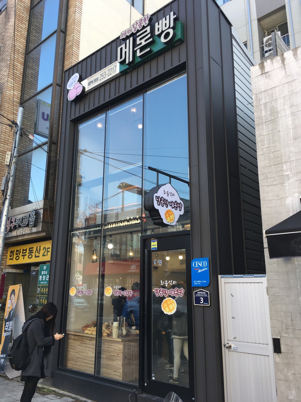달콤한메론빵 이미지