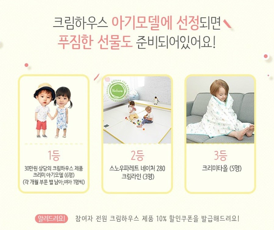 하우스크림 이미지