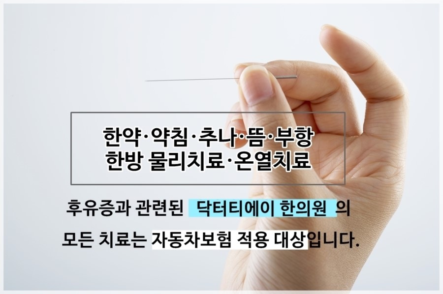 닥터에이 이미지