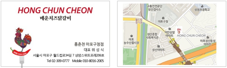 홍춘천마포구청점 이미지