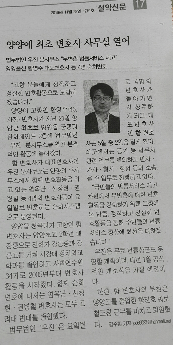 법무법인우진 이미지