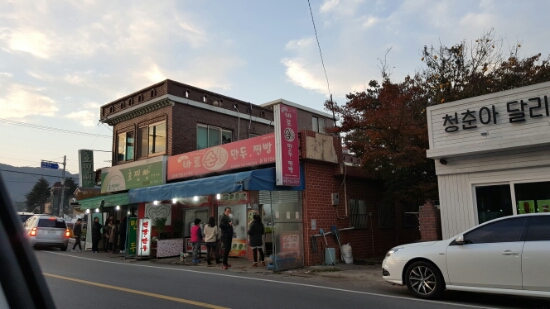 기장바로손찐빵만두 이미지