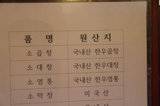 오빠곱창 이미지