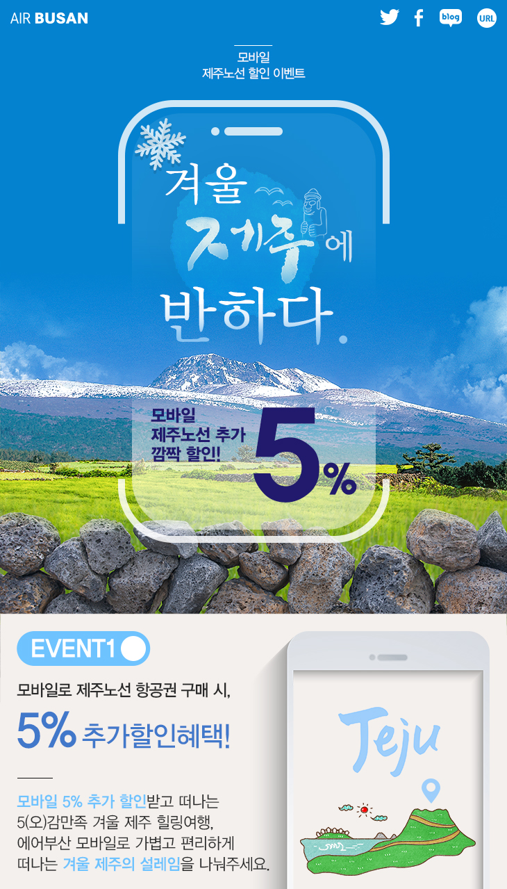 모바일제주 이미지