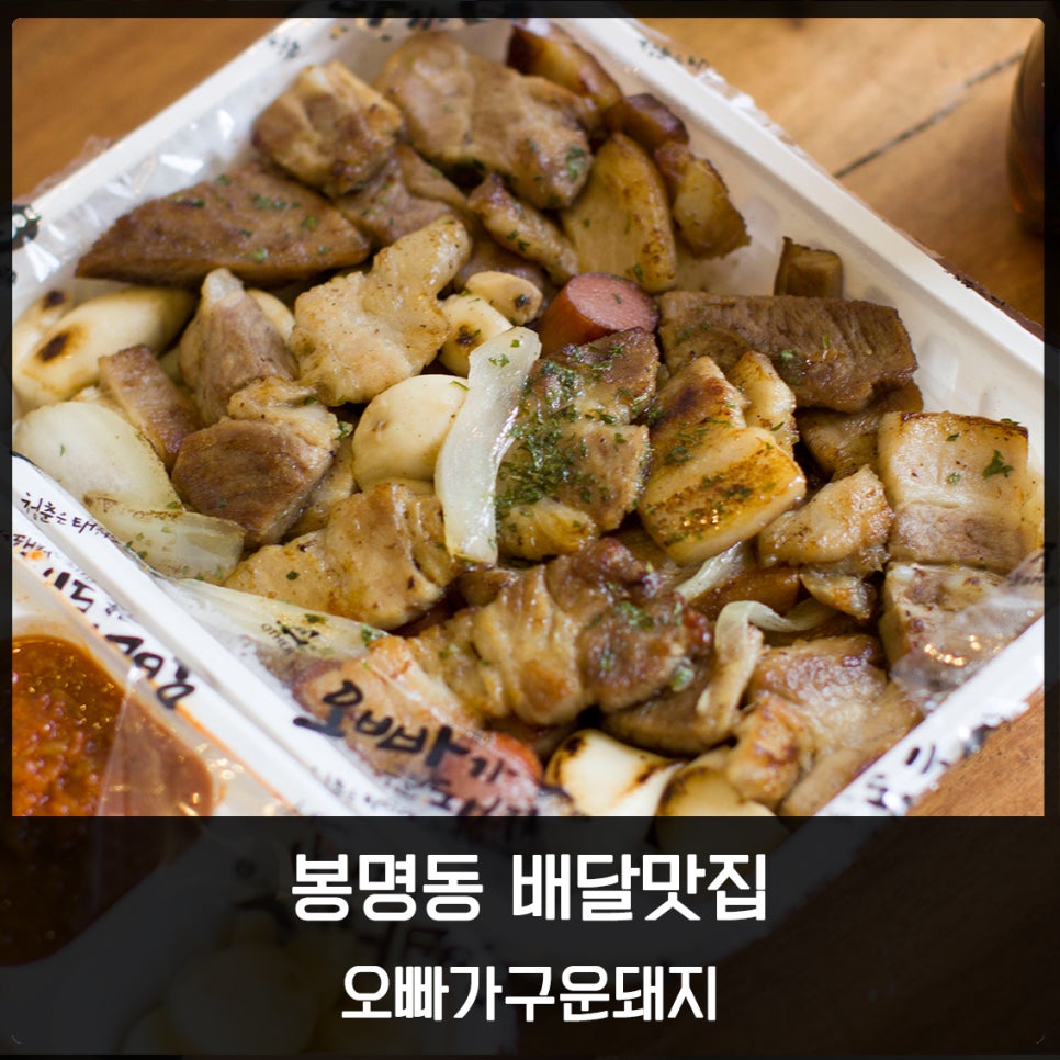 오빠가구운돼지 이미지