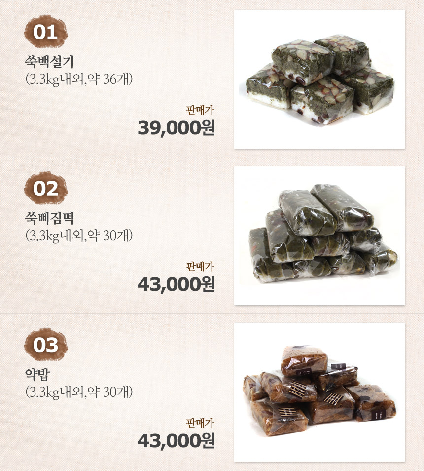 복샘떡집 이미지