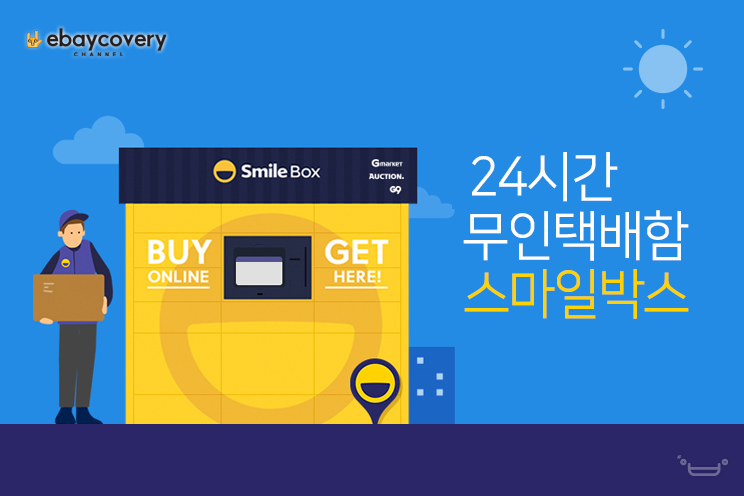스마일편의점 이미지