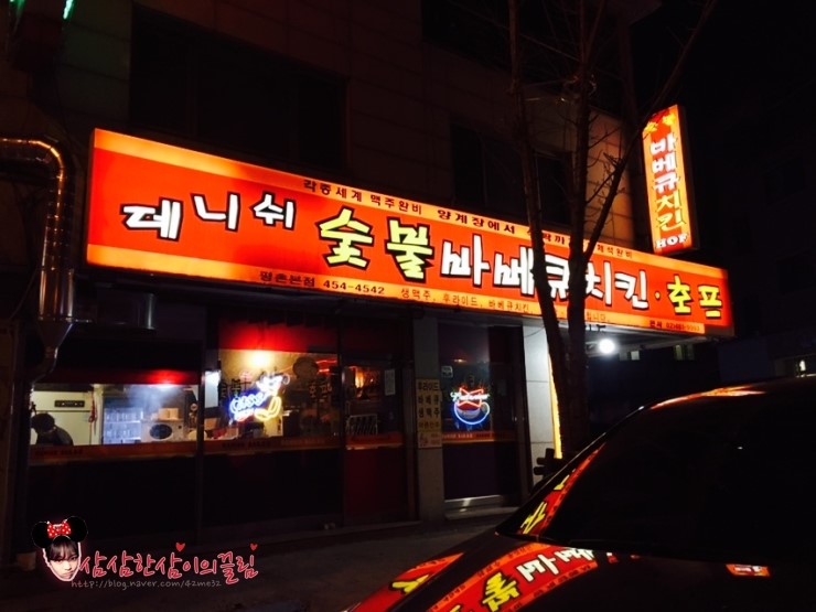 데니쉬숯불바베큐 이미지