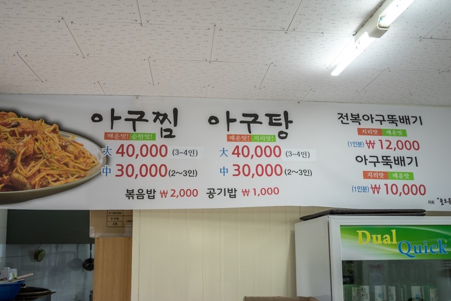 솔오름아구찜 이미지
