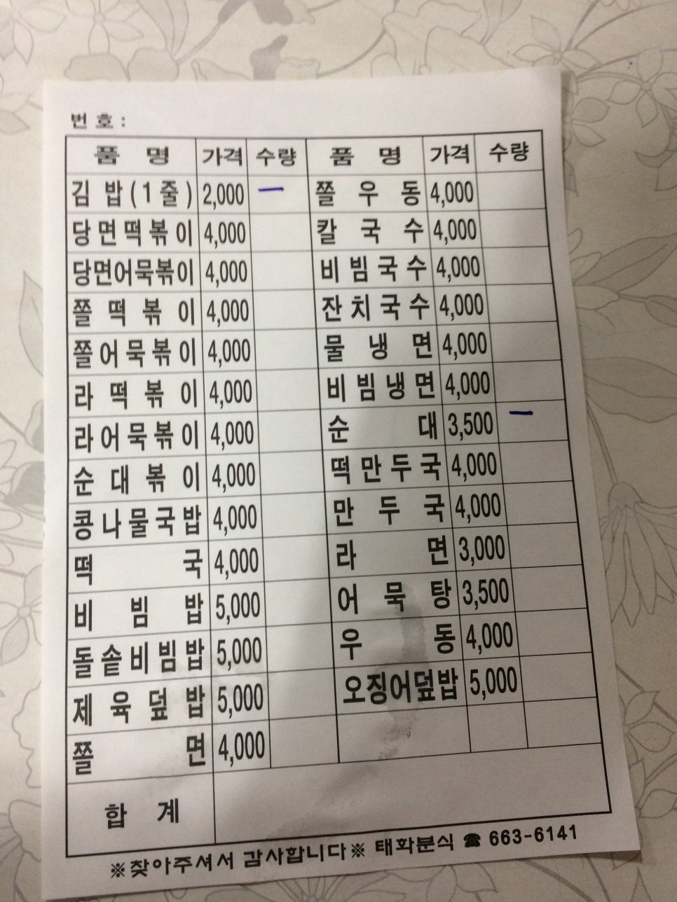 감골분식 이미지