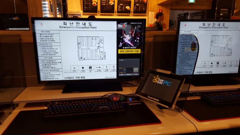 스타덤피시방(PC) 이미지