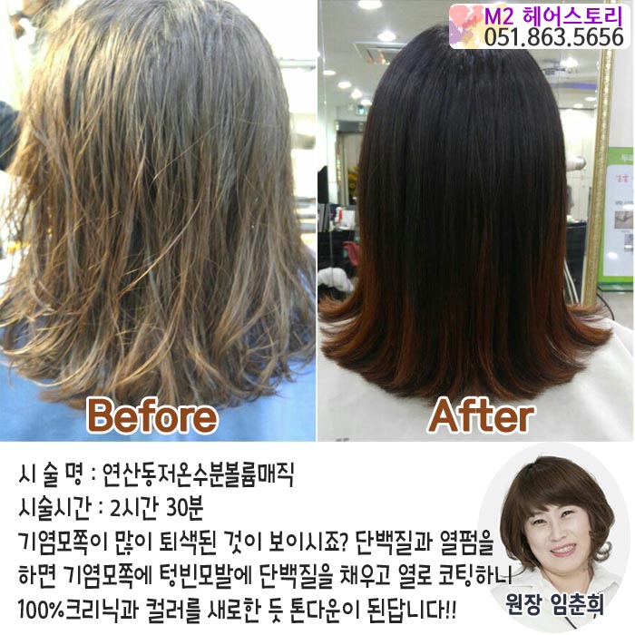 엠투헤어 이미지