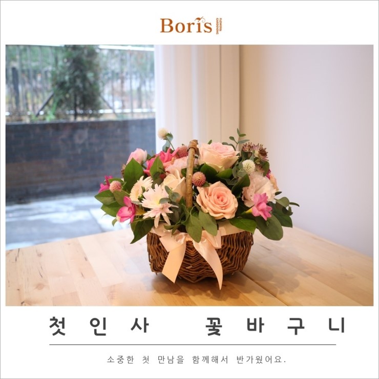 보리스플라워 이미지