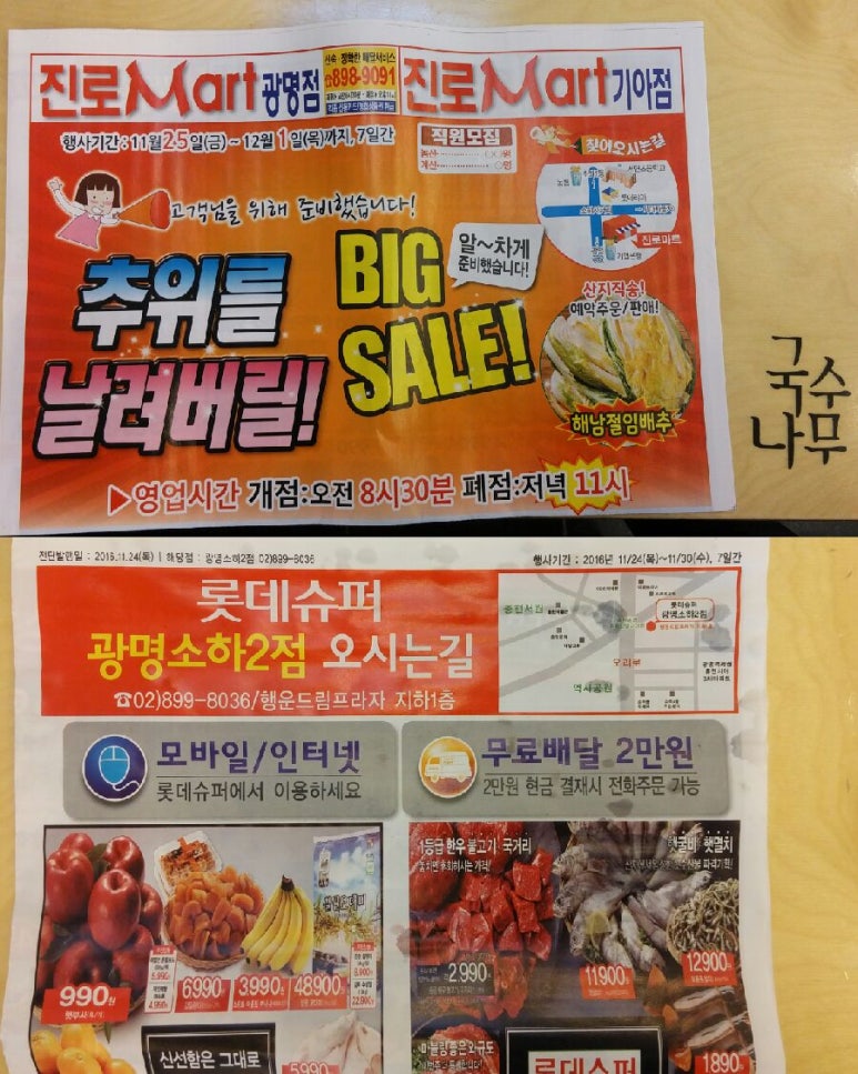 GS수퍼광명점 이미지