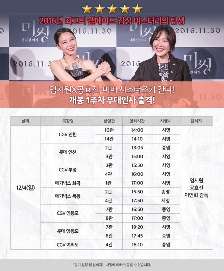 CGV 천호 5관 이미지