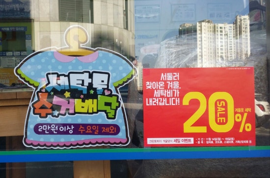 크린토피아코인워시천안 이미지