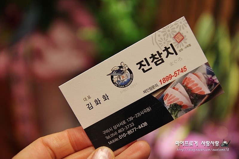 진참치상모사곡점 이미지